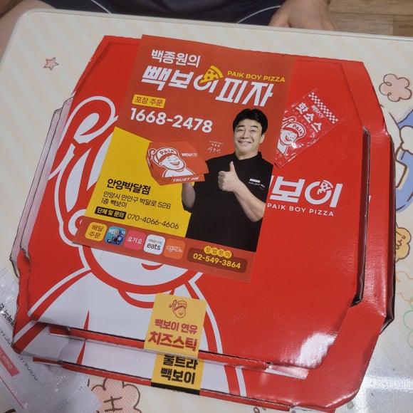 빽보이피자안양 이미지