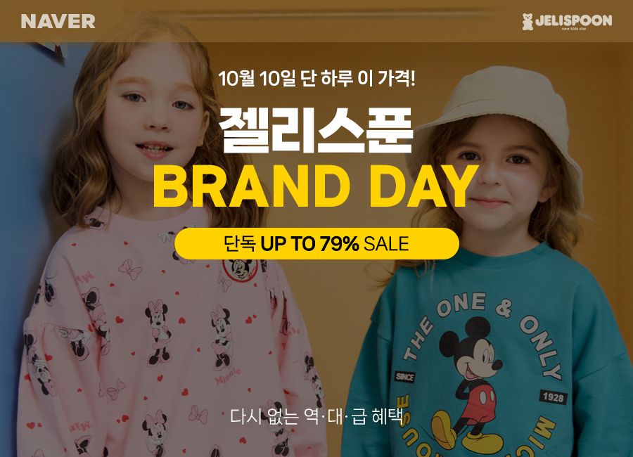 뉴키즈온 이미지