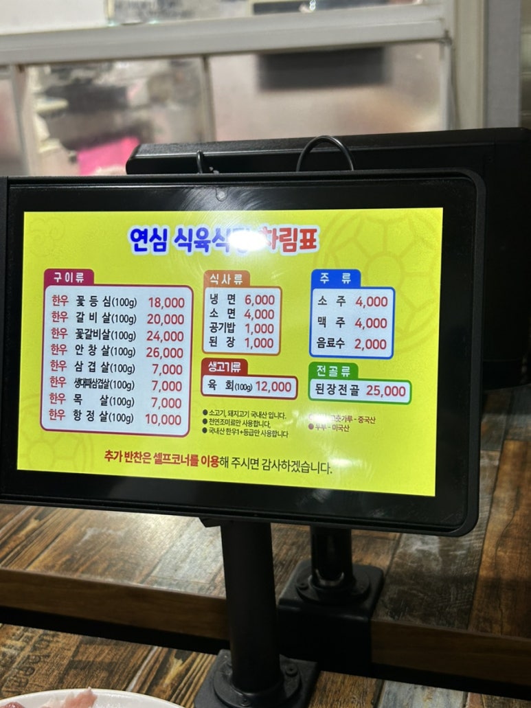 연심식육식당 이미지