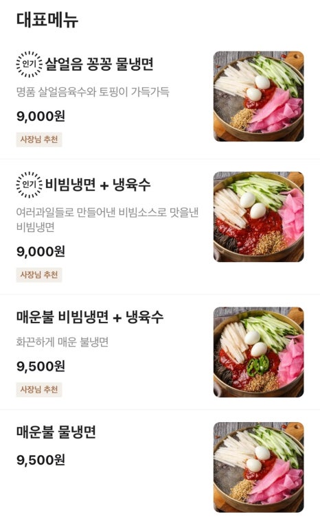 고래냉면1980 이미지