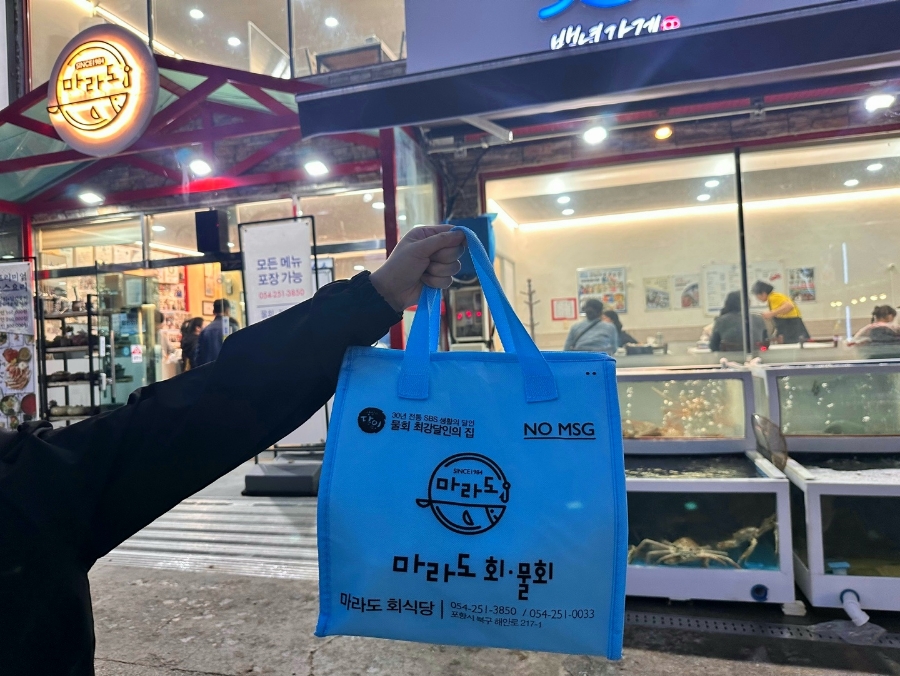 마라도물회 이미지