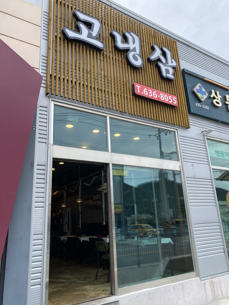 고냉삼 이미지
