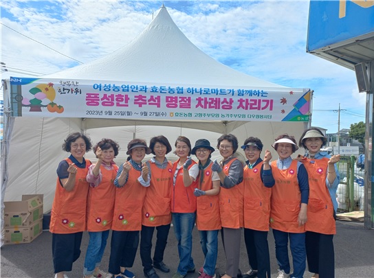 효돈농업협동조합하나로마트 이미지