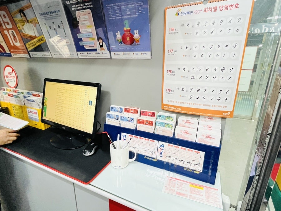 로또마트 이미지