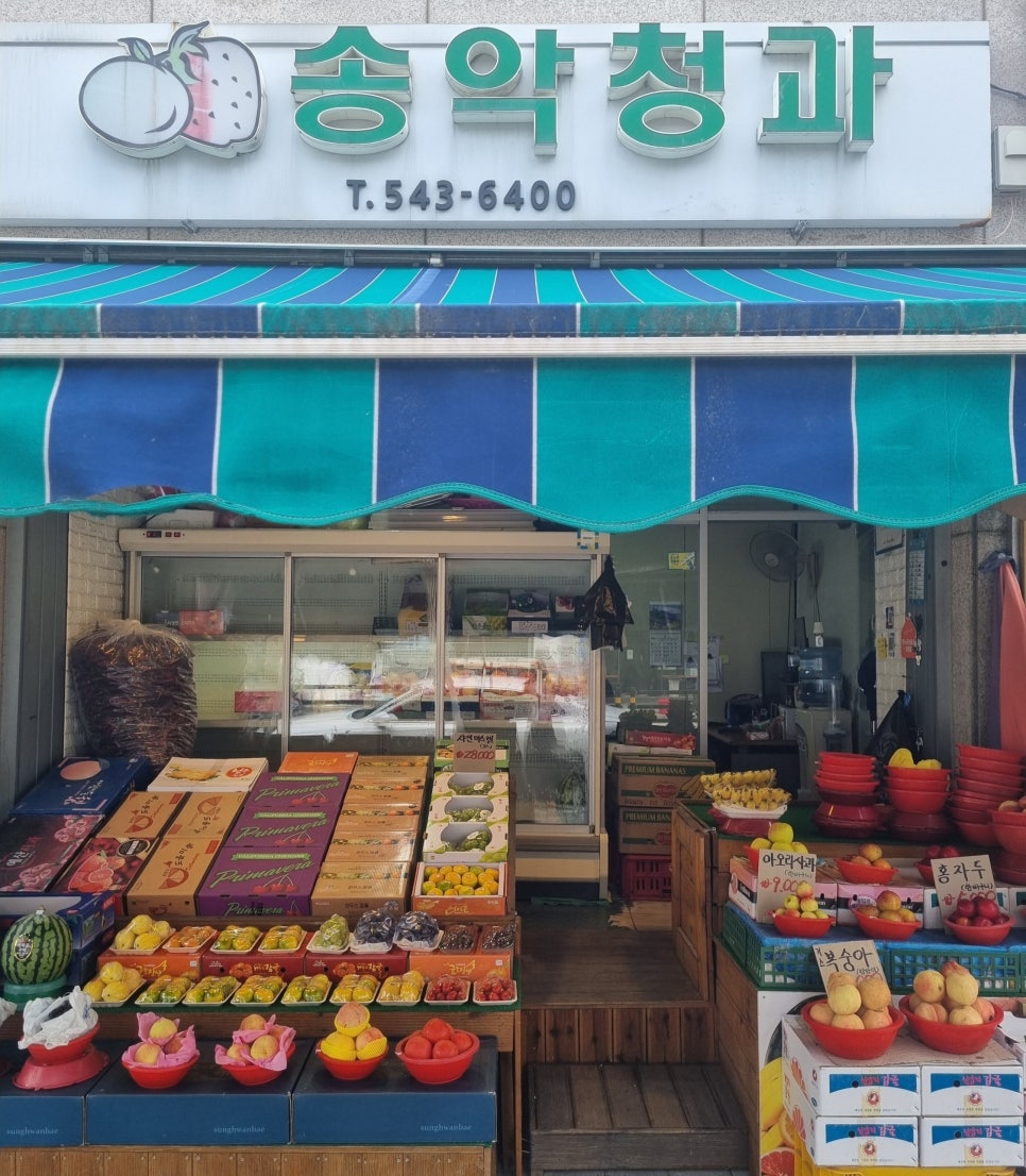 송악청과 이미지