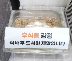 홍굴이해물짬봉 이미지