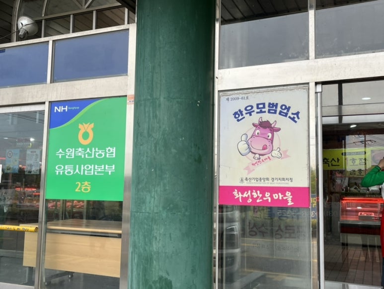 우경축산 이미지