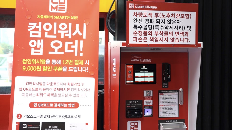 컴인워시HD 이미지