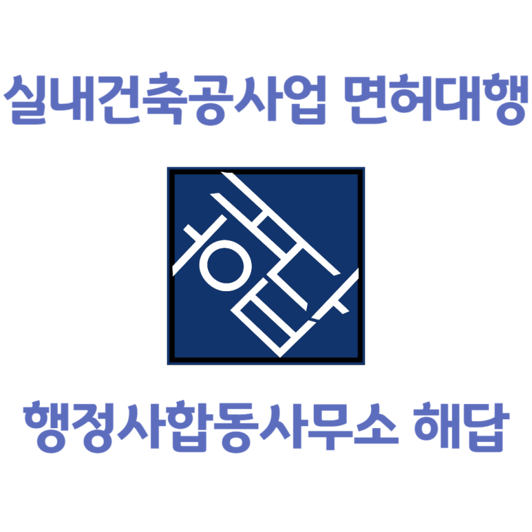 광주합동법무사사무소 이미지