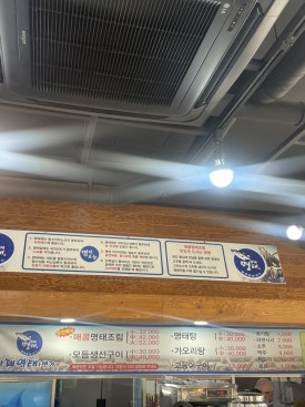 황제명태1번가 이미지