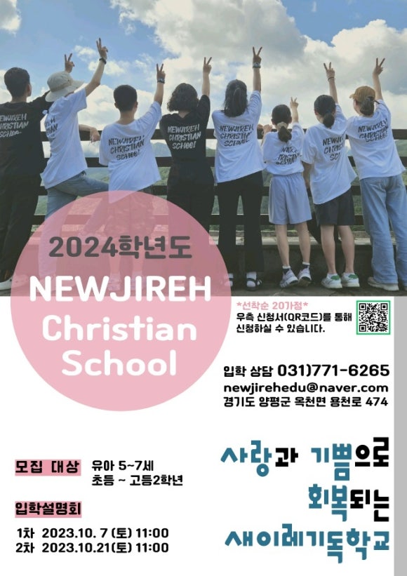 이레기독 이미지