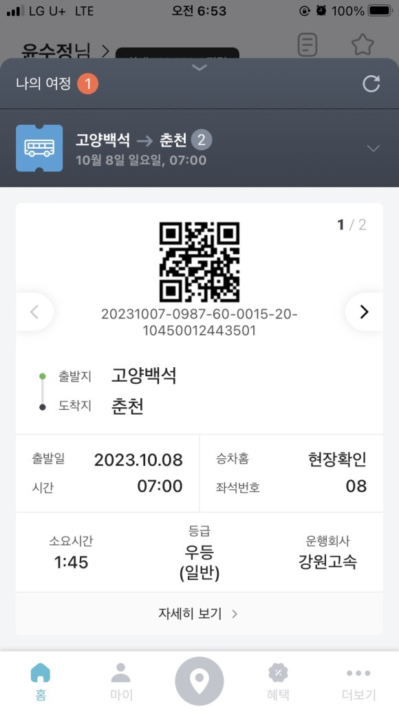 북한산 캠핑장 이미지