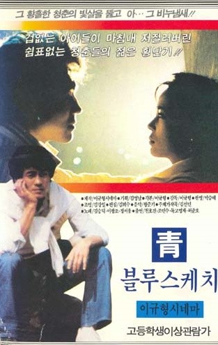 1986. 청. # 이미지