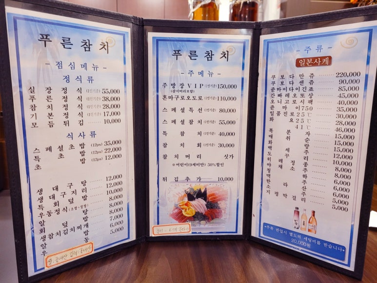 월참치 이미지