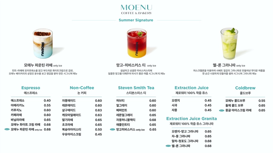 모에누카페 이미지