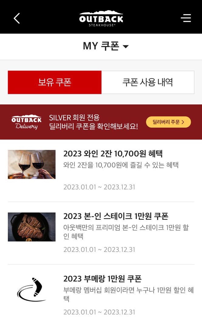 아웃백스테이크하우스기흥롯데 이미지