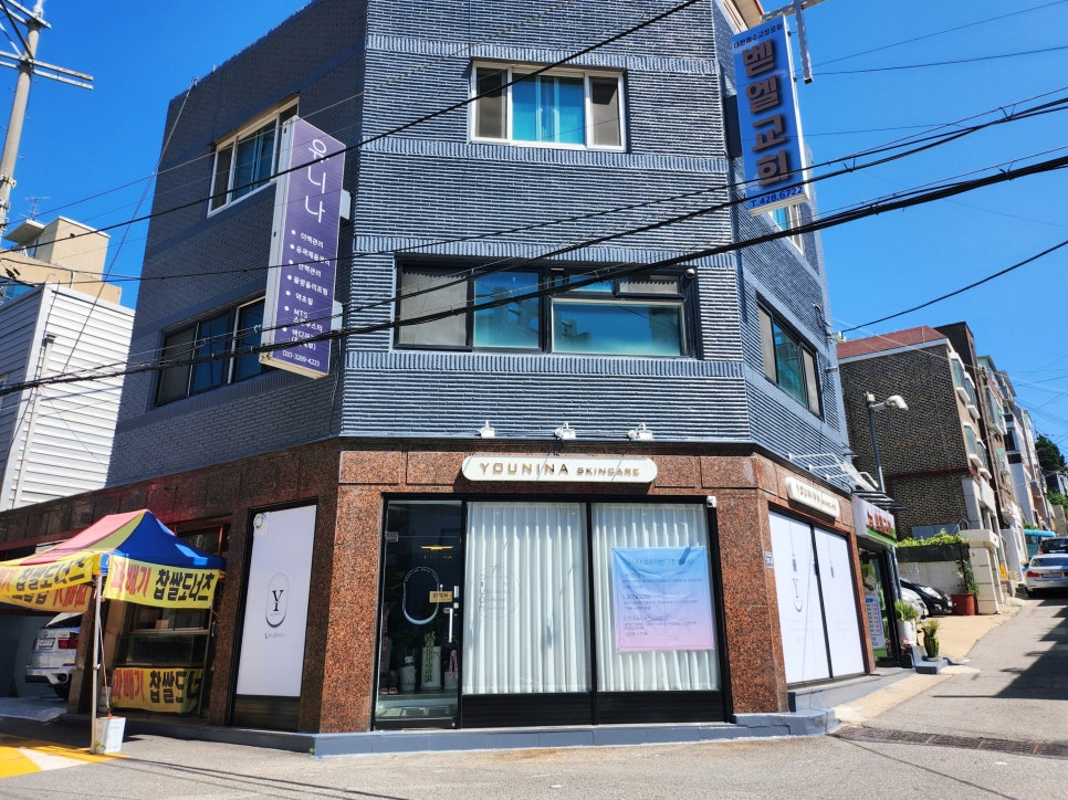 유니나 피부관리 이미지