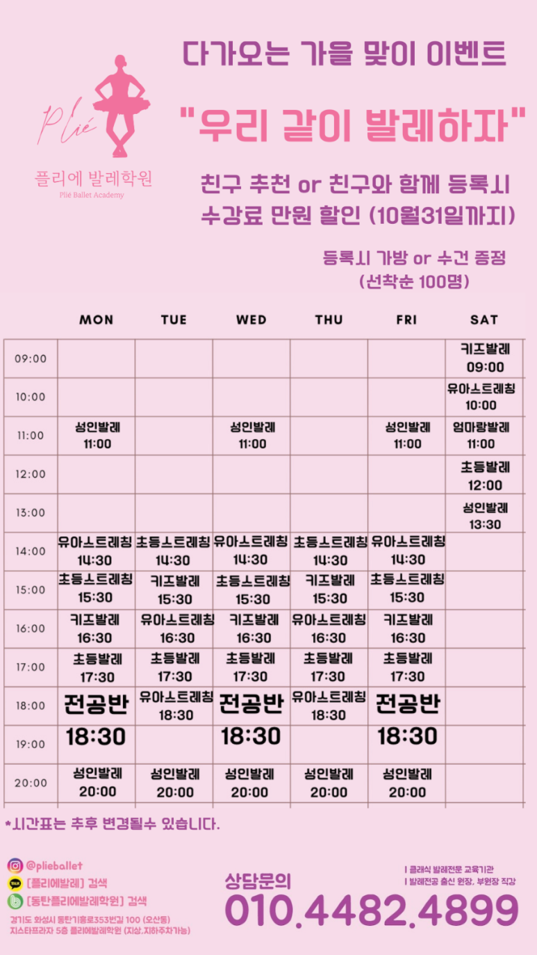 슈퍼키즈발레학원 이미지