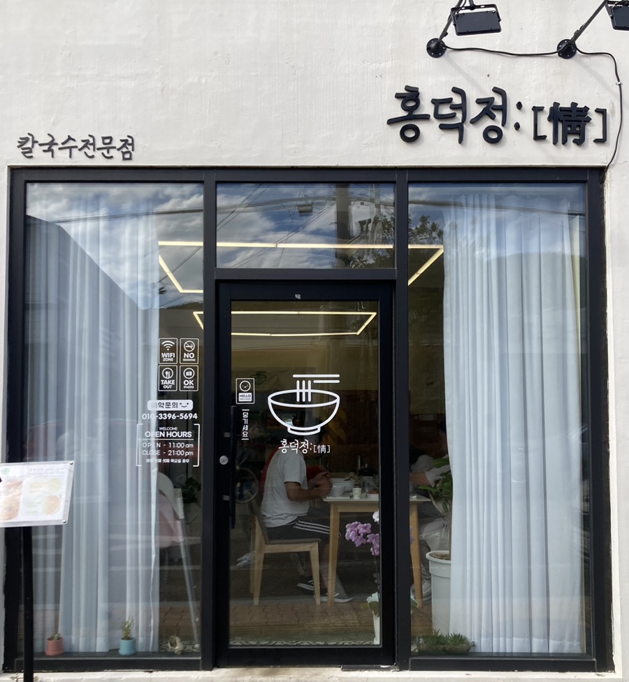 홍덕정 이미지