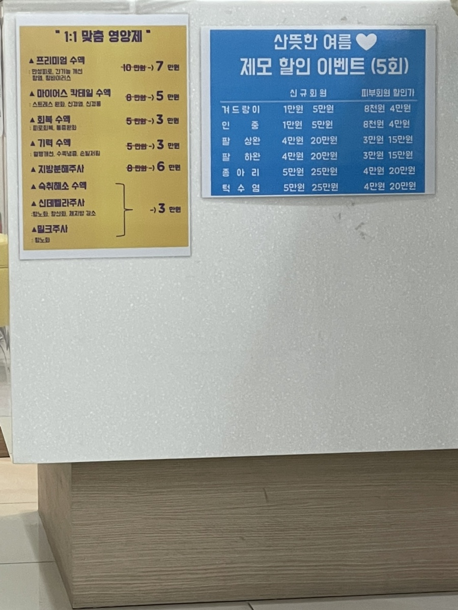 연세힐피부과의원 이미지