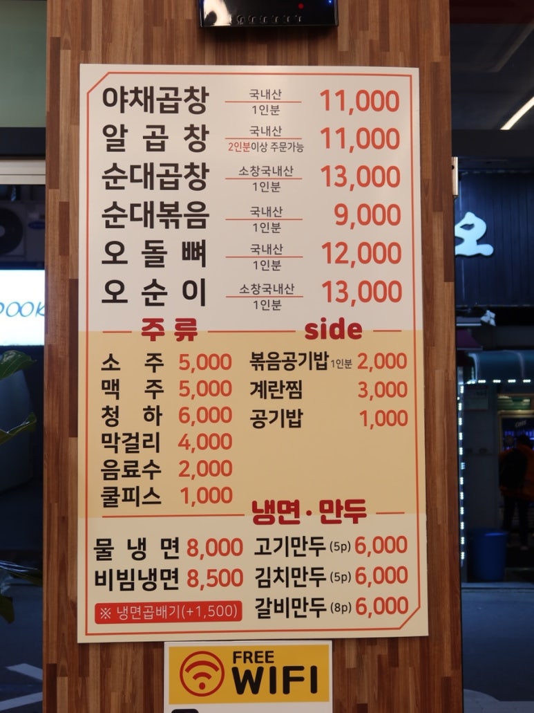 오케이곱창 이미지