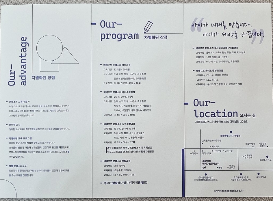베베구쯔몬테소리1호점 이미지