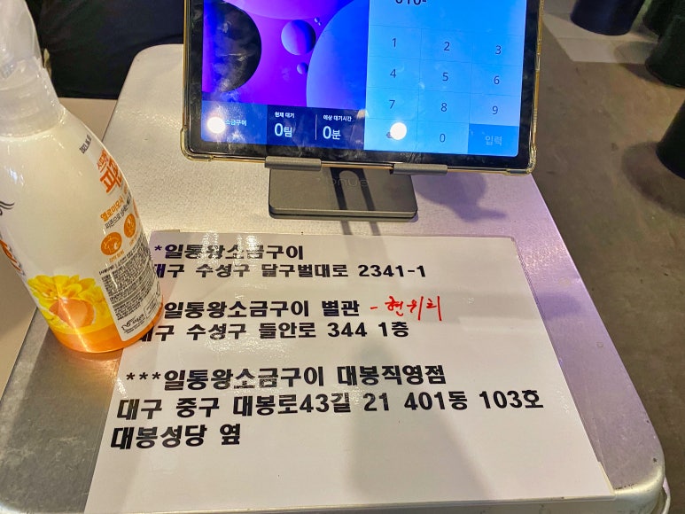 눈꽃왕소금구이 이미지