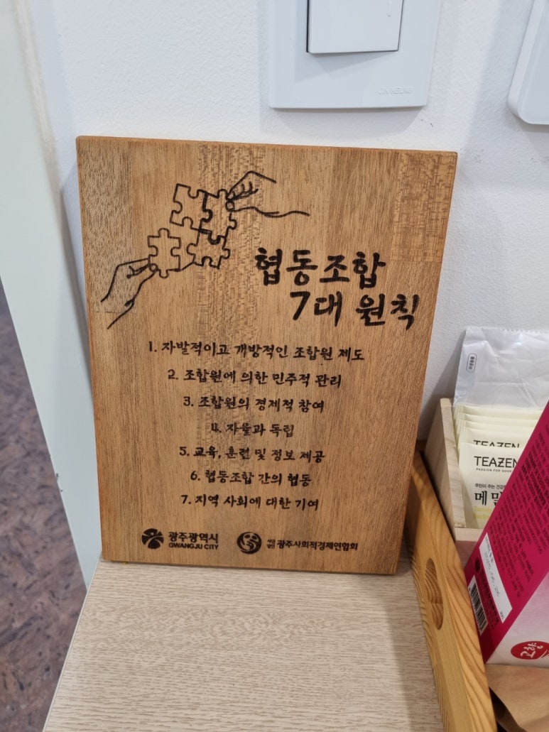 교육공동체우리누리사회적협동조합 이미지