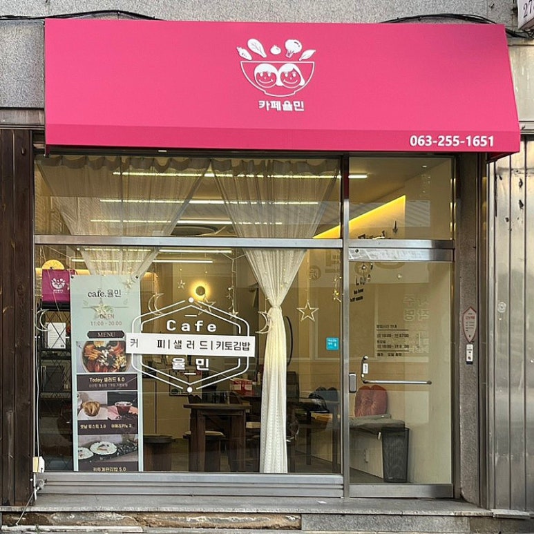 율민샐러드 이미지