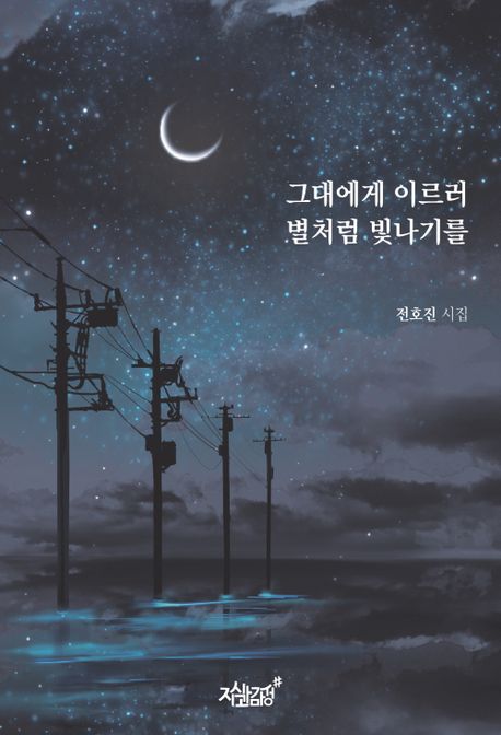 그대별처럼 이미지