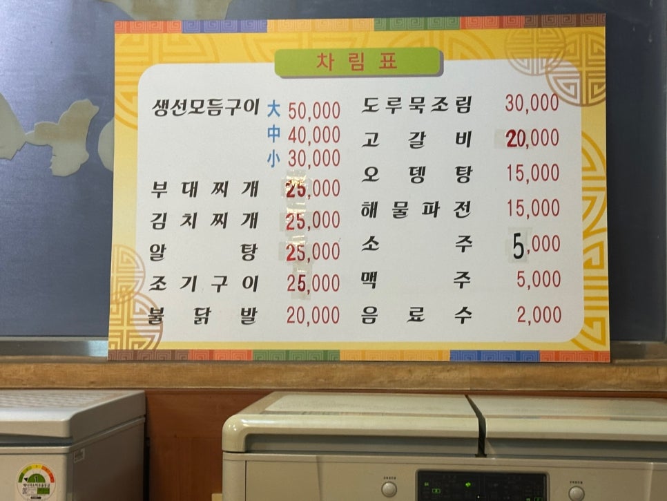 어부마실구이 이미지