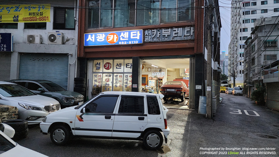 서광카센타 이미지