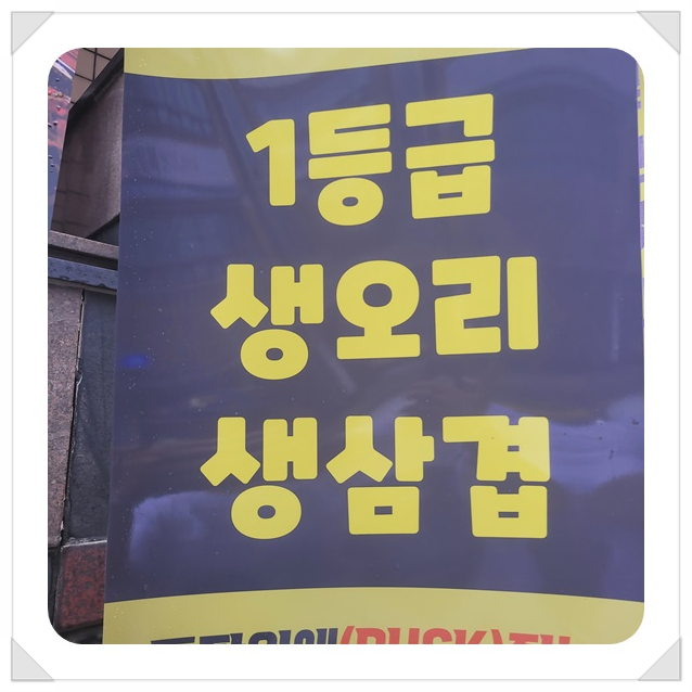 자주오리돌판구이 이미지