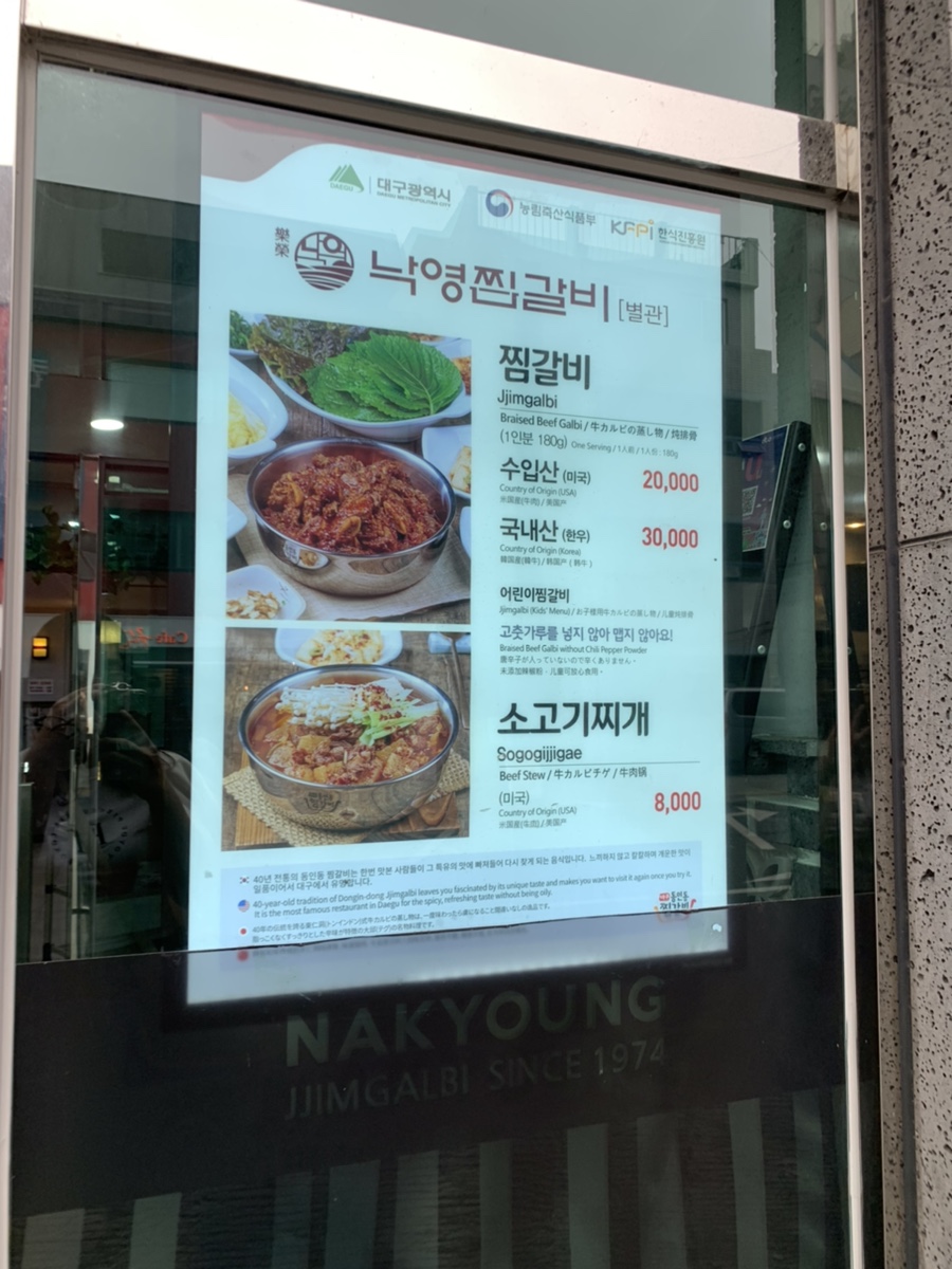 낙영찜갈비 별관 이미지