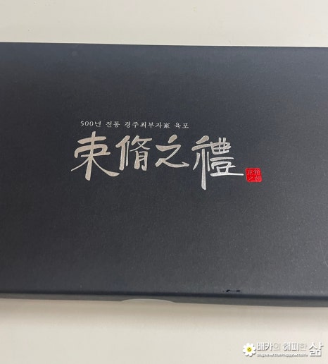 속수지례 이미지
