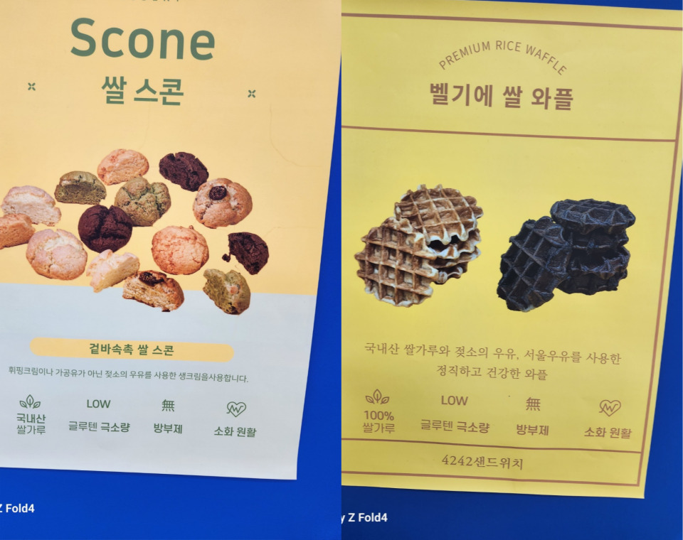 4242샌드위치 인제대점 이미지