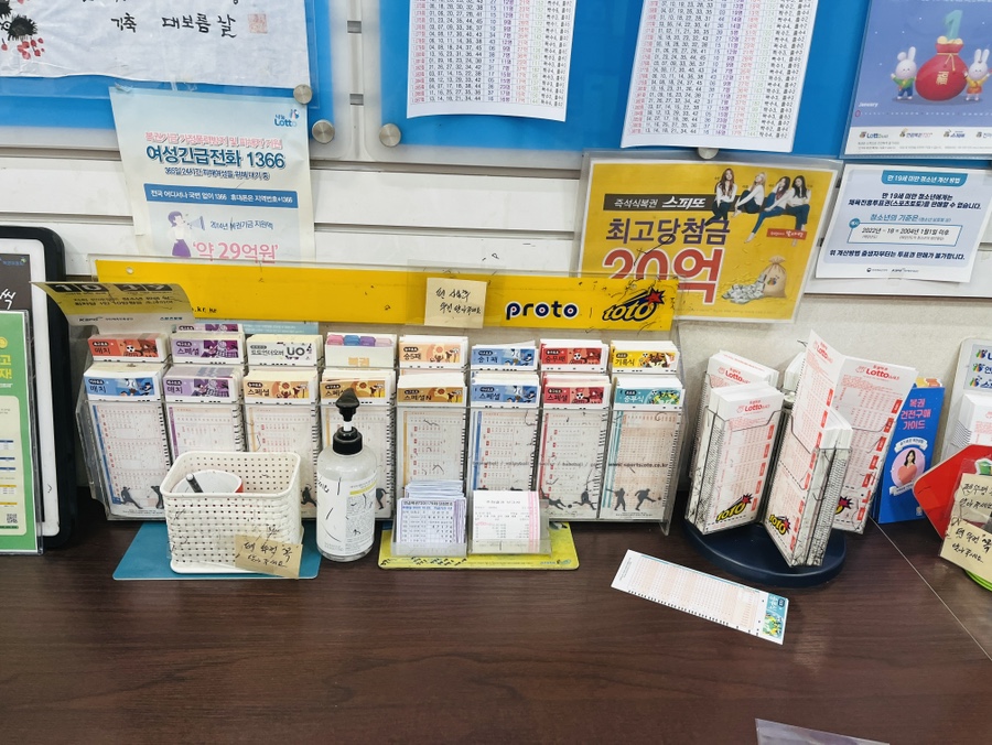 복권나라 이미지