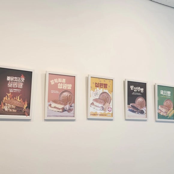 성북당십원빵전주평화점 이미지