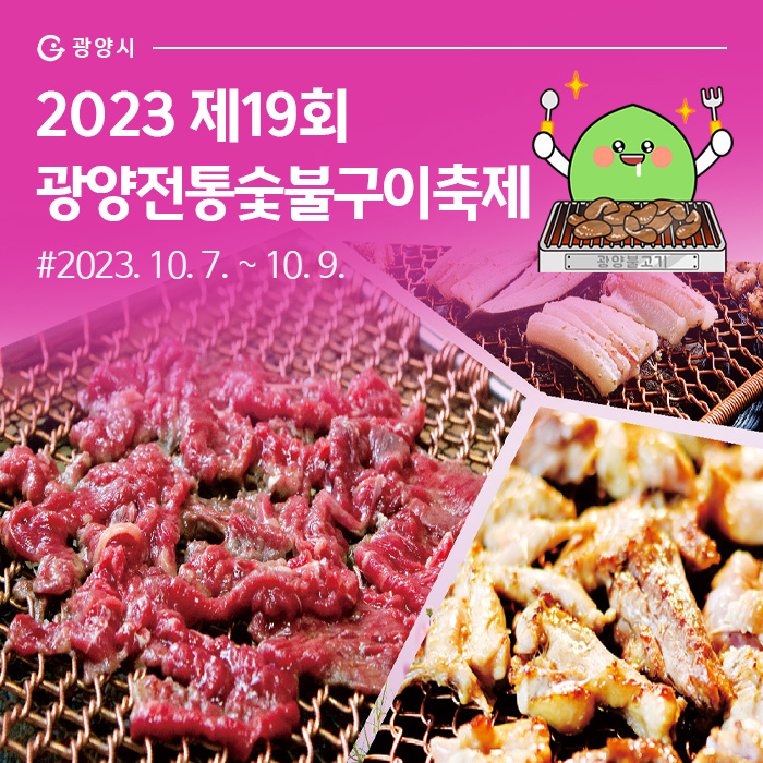 일미숯불구이 이미지