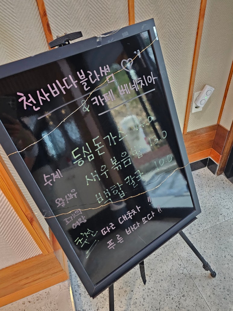천사바다블라썸 이미지
