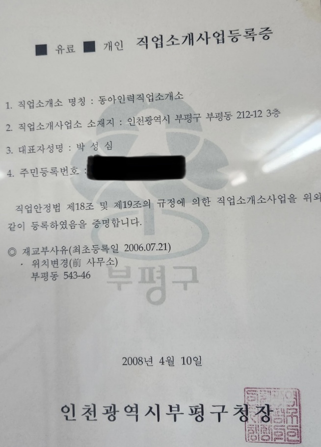 우리여성직업소개소 이미지