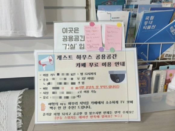 포항동빈나루게스트하우스 이미지