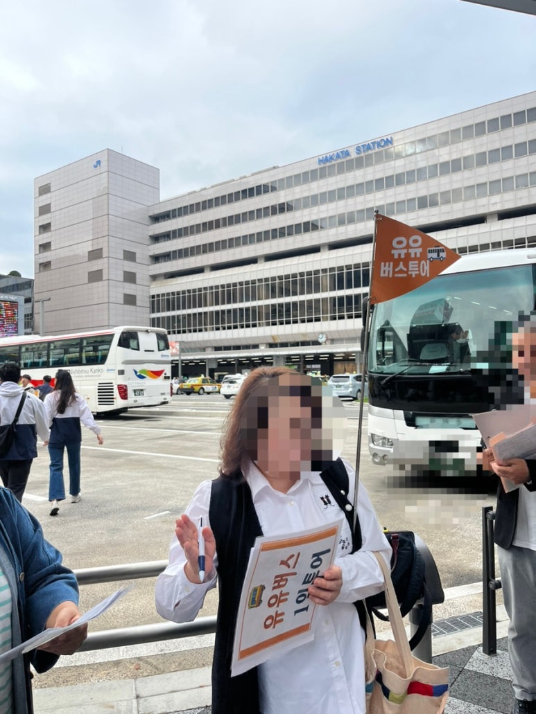 유유관광 이미지