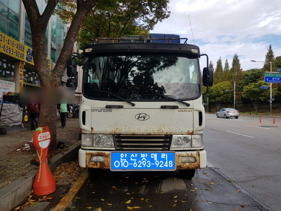 반월밧데리 이미지