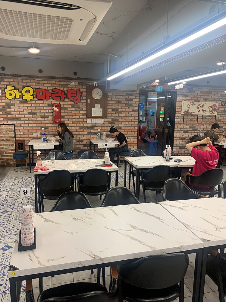 하우마라탕 이미지
