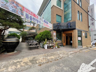 청목부페 이미지