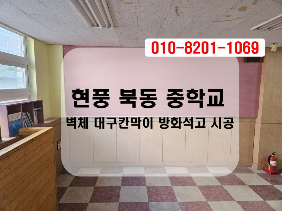 북동중학교 이미지