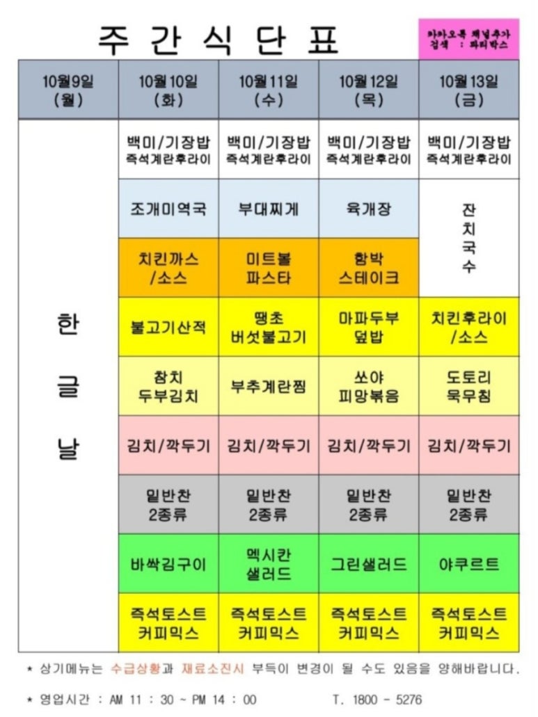 에이스구내식당 이미지