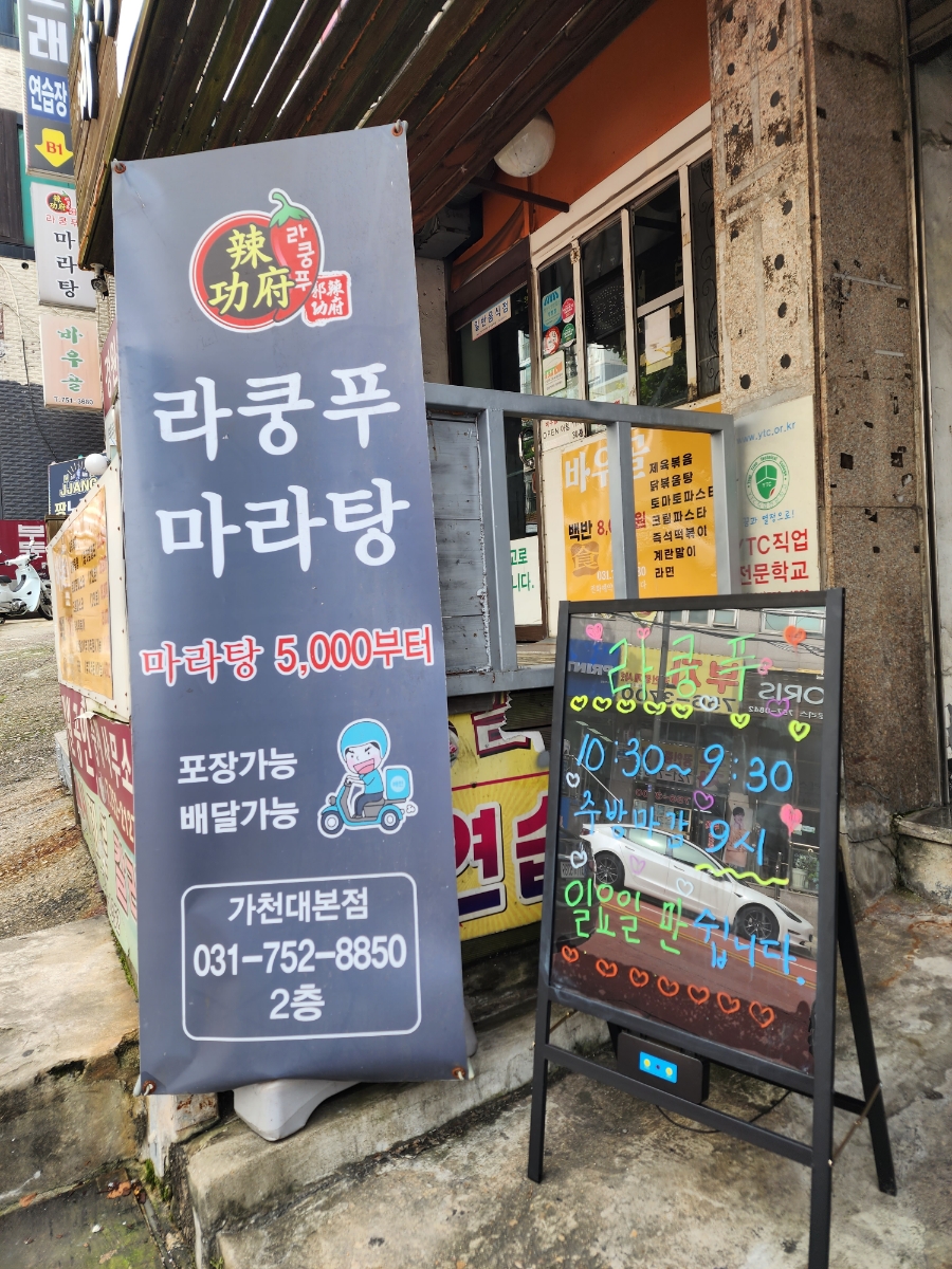 배스킨라빈스가천대역 이미지