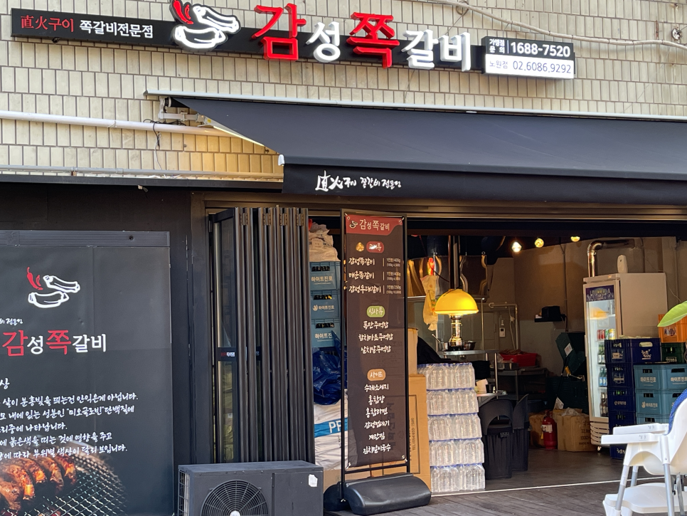 감성쪽갈비 이미지